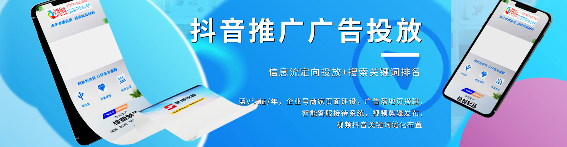 革吉网络推广竞价